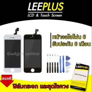 💥(จอรับประกัน6เดือน) จอไอโฟน6 Leeplus ของแท้100% ➡️ฟรี ชุดอุปกรณ์เปลี่ยนจอ+ฟิล์มกระจกกันรอย