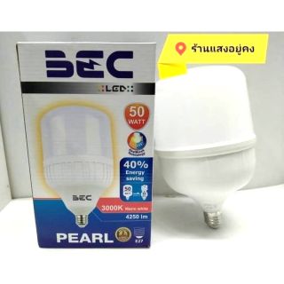 หลอดLED Bulb ขนาด 50 w