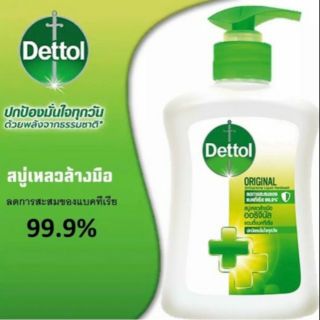 (ของแท้) เดทตอล สบู่เหลวล้างมือออริจินัล  ขวด 225 ml.