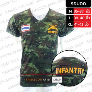 เสื้อยืดแขนสั้น คอวี พรางดิจิตอล INFANTRY