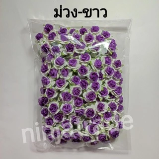 💐 ดอกกุหลาบมินิโรส ดอกกระดาษสาไซต์ M ขนาด 2 ซม. (100 ดอก)มีให้เลือก22สี