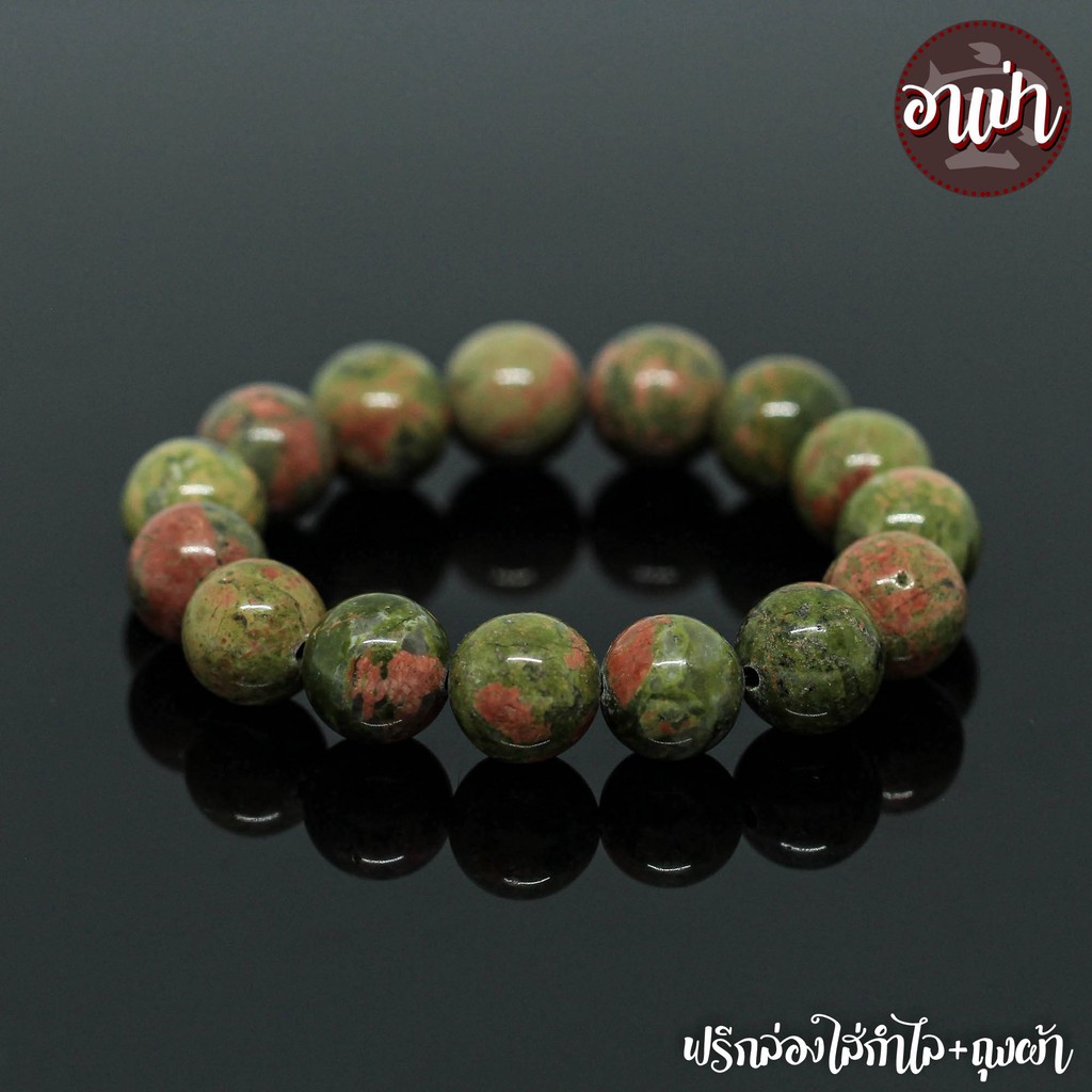 หินถูกหวย หินยูนาไคต์ Unakite ขนาด 14 มิล หินแท้ 100% เสริมดวงเงินทอง เสริมบารมี เหมาะกับนักเสี่ยงโชค