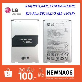 แบตเตอรี่ LG K10(2017),K425,K428,K430H,K20,K20 Plus,TP20,LV5(BL-46G1F)Or