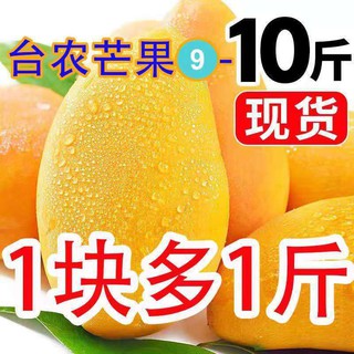 🚗พร้อมส่ง🚗Yunnan Datai Nong Mango Seasonal Fresh Fruit 3/5/10 Catties Fruit Wholesale Non-Royal Concubine Yumang Daqin