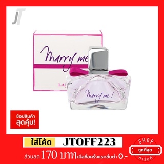 ✅แบ่งขาย✅ Lanvin Marry Me ! 👰🏻 รีวิว กลิ่นเจ้าสาว โอกาสดีๆ โลกสดใส น้ำหอมแบรนด์เนม น้ำหอมผู้หญิง 2ml 3ml 5ml 10ml