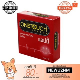 OneTouch Happy ถุงยางอนามัยแบบผิวเรียบ บางพิเศษกว่ารุ่นเดิม ขนาด 52 มม.