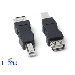 USB 2.0 อะแดปเตอร์เครื่องพิมพ์ USB2.0 A หญิงไปยัง USB B ชายพิมพ์ Connector คอมพิวเตอร์เครื่องพิมพ์สแกนเนอร์ USB-B อะแดป