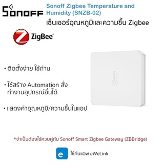 Sonoff Zigbee Temperature and Humidity Sensor (SNZB-02) เซ็นเซอร์วัดอุณหภูมิและความชื้น Zigbee (ใช้กับแอพ eWeLink)