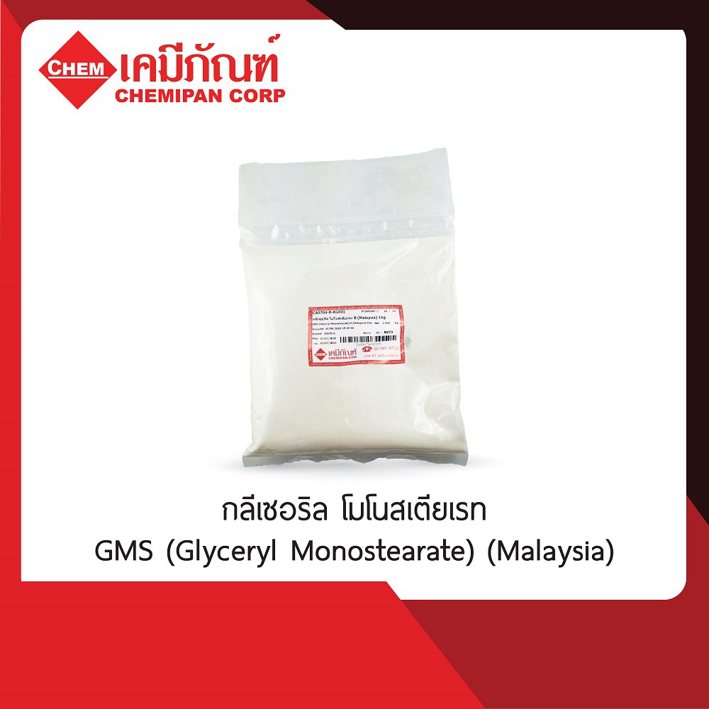 CA0704-B GMS (Glyceryl Monostearate) (Malaysia)(กลีเซอริล โมโนสเตียเรท) 1kg.