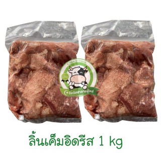 ลิ้นเค็ม อิดรีส 1Kg. 🥓 حلال มีคืนค่าส่งบางพื้นที่ ❌ไม่ใส่สี ❌ไม่ใส่ดินประสิว  ❌ไม่ใส่สารกันบูด ฮาลาล💯%