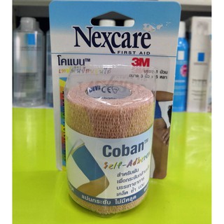 3M nexcare first aid coban โคแบน เทปพันยืดหยุ่นได้ แน่นกระชับ ไม่มีหลุด สีเนื้อ (ขนาด3นิ้ว x 5หลา) 1ม้วน