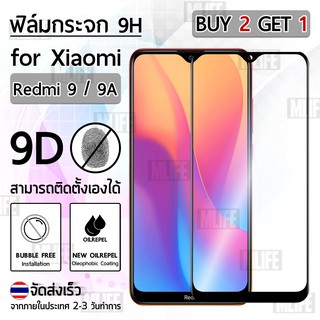 ซื้อ 2 ฟรี 1 - กระจก 9D Xiaomi Redmi 9 / 9A แบบสูญญากาศ สีดำ ฟิล์มกันรอย กระจกนิรภัย เต็มจอ ฟิล์มกระจก - Premium 9D