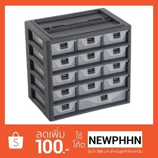 GOLDEN CUP ตู้เก็บของอเนกประสงค์ รุ่น AG 1310 (Grey) กว้าง29.5 ลึก20 สูง28 ซม.
