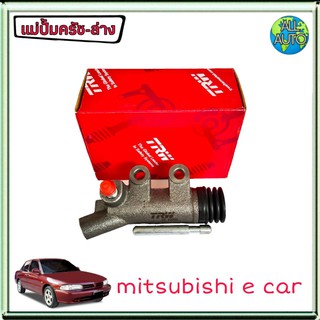 แม่ปั๊มครัชล่าง mitsubishi อีคาร์ 1.5 มิตซู อีคาร์ 1.5 ยี่ห้อ TRW