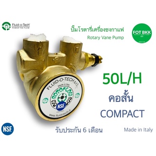 ปั๊มเครื่องชงกาแฟ Fluid-o-Tech Italy แบบคอสั้น ขนาด 50L/H (CA054) สำหรับเครื่องชงกาแฟ