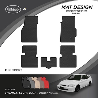 พรมปูพื้นรถยนต์เข้ารูปสำหรับ Honda Civic รุ่นCoupe (มีที่พักเท้า) ปี1996-1999