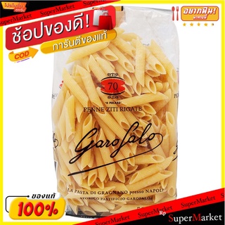 กาโรฟาโร่เส้นเพนเน่ 500กรัม