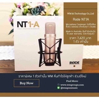 RODE NT1-A ไมโครโฟนคอนเดนเซอร์ Microphone Condenser