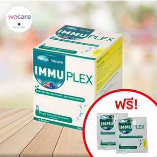 Mega Immuplex รสจืด (1 กล่อง) เมก้า วีแคร์ อิมมูเพล็กซ์ เวย์โปรตีน ไอโซเลต