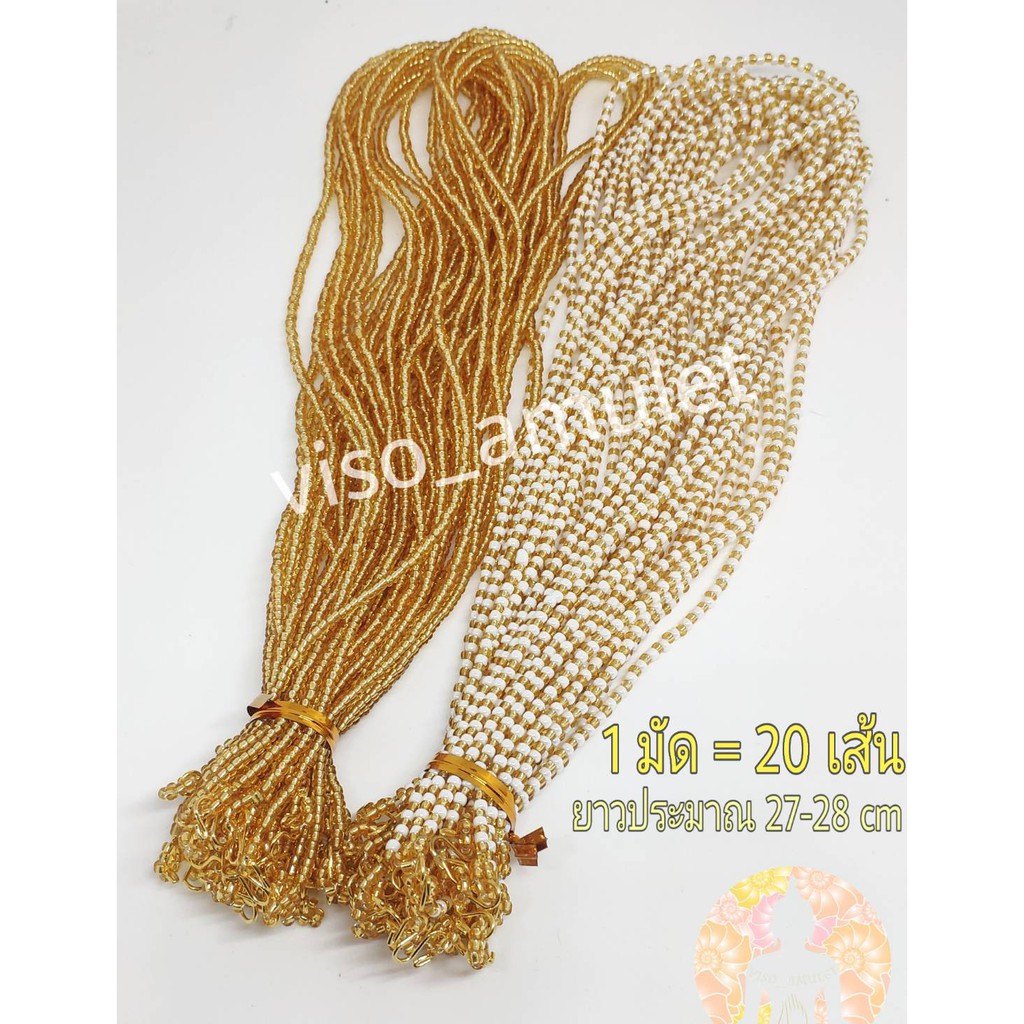 สร้อยลูกปัด สร้อยคอ ห้อยพระ ราคาส่ง มีให้เลือก 3 แบบ