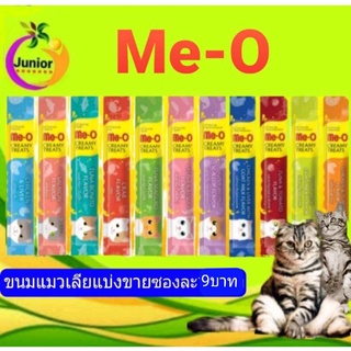 อาหารแมวเลียMe-O แบ่งขายเป็นซองๆละ9บา