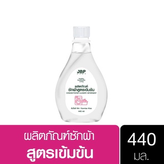 เจบีพีโฮม ผลิตภัณฑ์ ซักผ้า สูตรเข้มข้น กลิ่น ซันไรส์ คิส แบบขวด 440 มล. JBP Home Concentrated Laundry Detergent 440 ml.