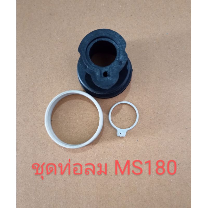 อะไหล่เครื่องเลื่อยไม้เครื่องตัดไม้settingสติลMS180 ท่อลมคาบูแหวนไฟเบอร์คาบู แหวนท่อลมคาบู 3 ชิ้นชุด