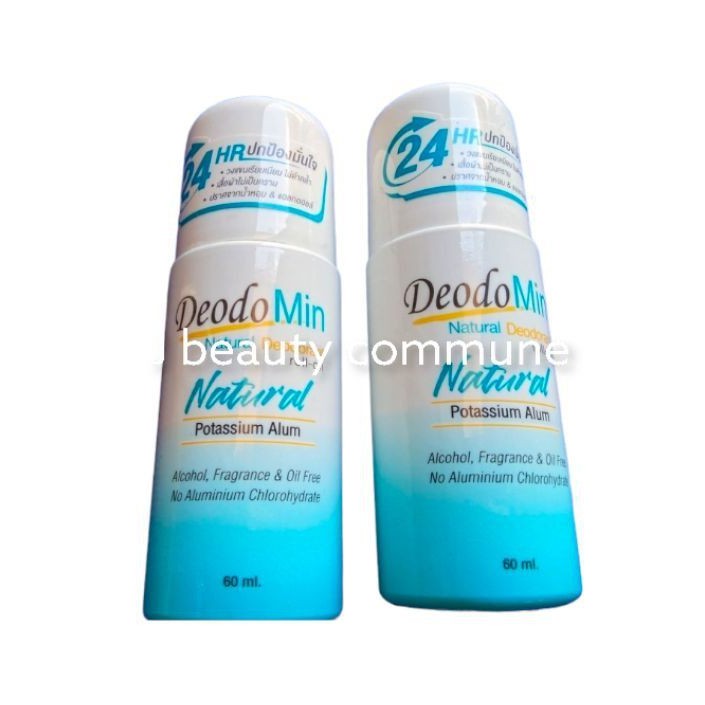 (แพ้คคู่ 2 ชิ้น) โรลออนสารส้มบริสุทธิ์ deodomin สูตรออริจินัล สีฟ้า 60 มล.
