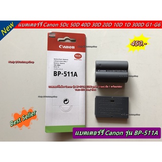 โปรโมชั่นสุดคุ้ม !!! แบตเตอร์รี่ Canon รุ่น BP-511A พร้อมกล่อง มือ 1 ราคาถูก