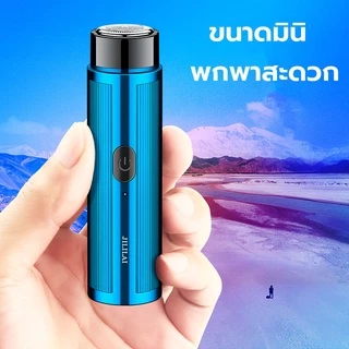 เครื่องโกนหนวดไฟฟ้า ที่โกนหนวดไฟฟ้า มีดโกนหนวดไฟฟ้า มีดเครา ขนาดเล็ก มินิ แบบไร้สาย ชาร์จด้วยUSB กันน้ำ ไม่หนีบเครา