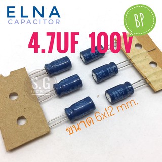 ((ชุด 10ชิ้น)) 4.7uF 100v ((BP))  ELNA / ตัวเก็บประจุ / อิเล็กทรอไลท์ / คาปาซิเตอร์ / Capacitor