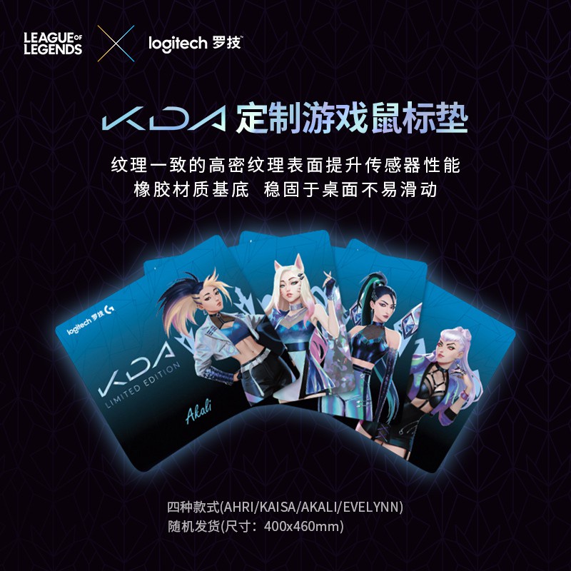 Logitech G304KDA เมาส์สำหรับเล่นเกมไร้สาย Special Edition Collection ...