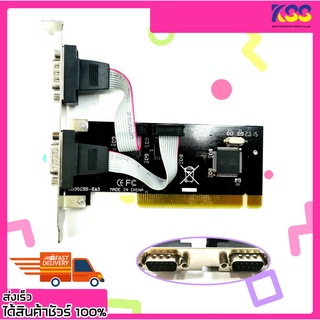 การ์ดพีซีไอ serial card PCI serial card 1Port 1ช่อง card PCI to COM serial port 9-pin RS-232 expansion รับประกัน 6 เดือน