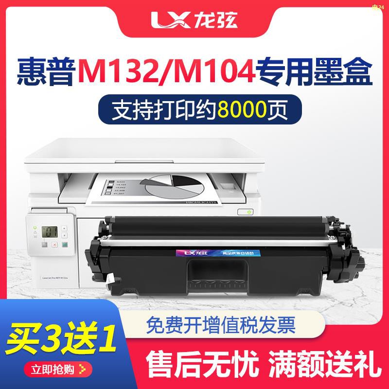 ♈ตลับหมึก HP / M132a ที่ใช้งานได้ตลับหมึก M132nw M132snw ตลับผงหมึก ...