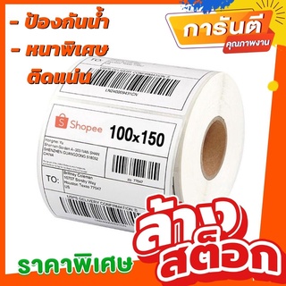 ❌สติ๊กเกอร์บาร์โค้ด ปริ้นใบปะหน้า ขนาด 100x150 Thermal paper Thermal Label Sticker