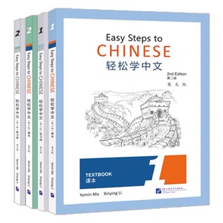 ชุด Easy Step to Chinese (2nd edition)