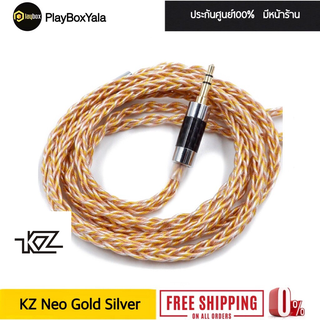 KZ NEO GOLDSILVER สายอัพเกรดหูฟัง สำหรับหูฟัง KZ ขั้วพินC