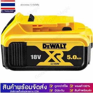 📍ส่งจากกทม📍 DEWALTแบตเตอรี่สว่านไฟฟ้า แบตเตอรี่18V 5.0Ah DCB184 เหมาะสำหรับเครื่องมือสว่านไฟฟ้า เครื่องมือในครัวเรือน