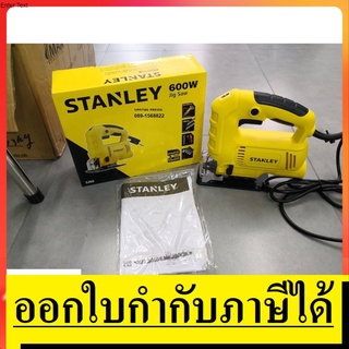 SJ60 เลื่อยจิกซอ ตัดไม้  งานหนักปรับเตะ ปรับรอบ STANLEY สินค้าเเท้รับประกันจากผู้เเทนจำหน่าน