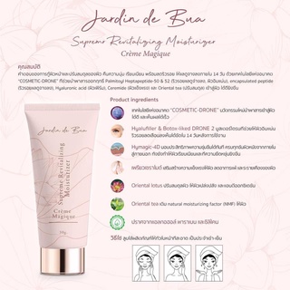 Jardin de bua (JBD)- Moisturizer - Crème Magique (ครีม มาจีก)