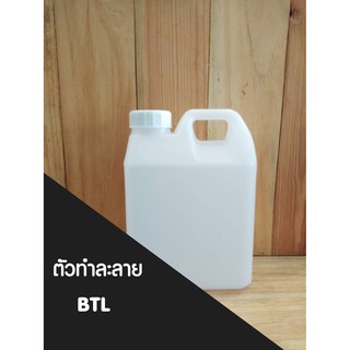 BTL ตัวกระจายกลิ่นน้ำหอมในห้อง และ ในรถ