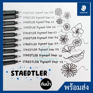ปากกาตัดเส้น Staedtler Pigment liner