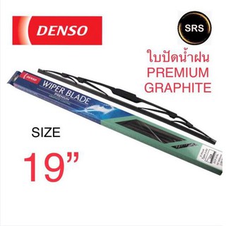 DENSO ใบปัดน้ำฝน รุ่นDCP GRAPHITE ขนาด 19 นิ้ว ก้านเหล็ก ยางเครือบกราไฟท์