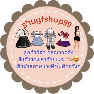 เสื้อผ้ามือสอง นางฟ้า