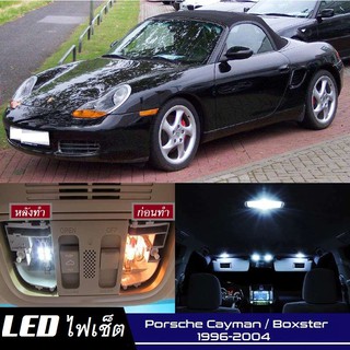 Porsche Cayman / Boxster (986) LED ตกแต่ง​ภายใน​ มีให้เลือกหลายสี ; ไฟ สดใส ; ไฟแผนที่ ไฟเพดาน