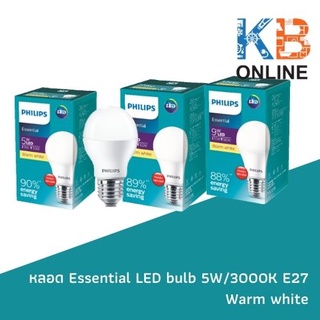 Philips หลอดไฟ รุ่น Essential LED bulb 5W, 7W, 9W/3000K E27 / Warm white - PHILIPS