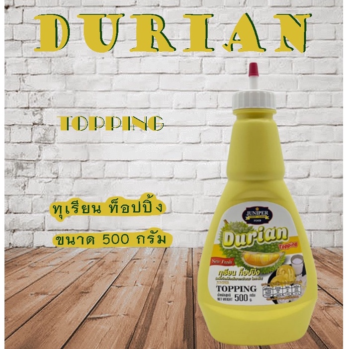 New Size Juniper Durian Topping 500 g.(จูนิเปอร์ ทุเรียน ท็อปปิ้ง 500 กรัม)**จำกัดการสั่งซื้อ 12 ขวด/ออเดอร์