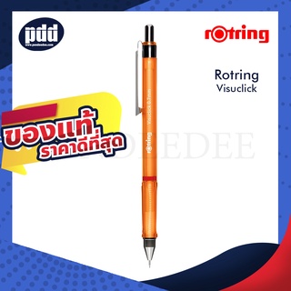 Rotring Visuclick ดินสอกด 2B 0.5 มม. สีส้ม, สีเขียว ของแท้ [เครื่องเขียน pendeedee]