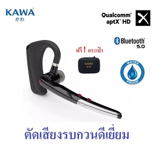 หูฟังบลูทูธ Kawa B3 Pro มี Ai ตัดเสียงรบกวน กันน้ำ บลูทูธ 5.0 หูฟังไร้สาย คุยต่อเนื่อง 16 ชม หูฟังไร้สาย