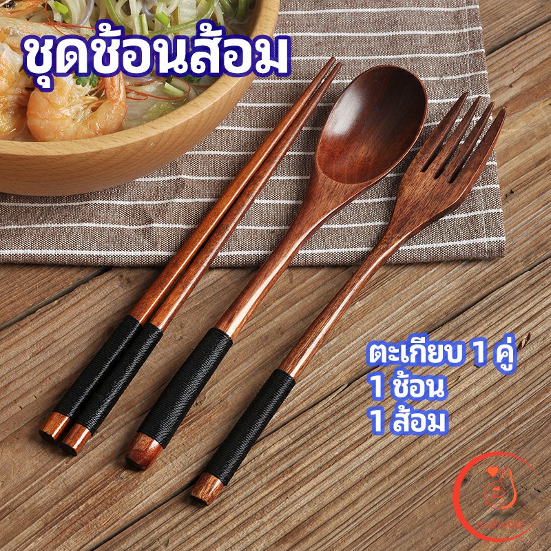 ชุดช้อนส้อม ช้อนส้อมไม้ ตะเกียบ ช้อน ส้อม แบบพกพา สไตล์ญี่ปุ่น cutlery set